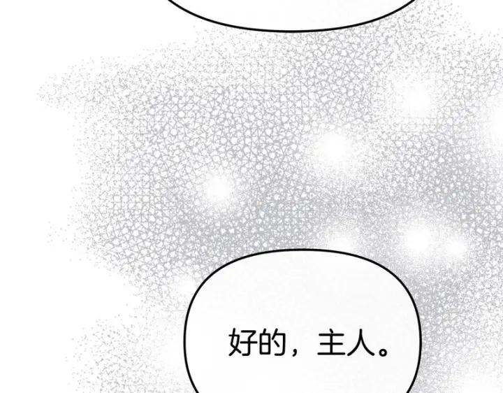 漫画《我在死敌家当团宠》第128话 真面目第134张图