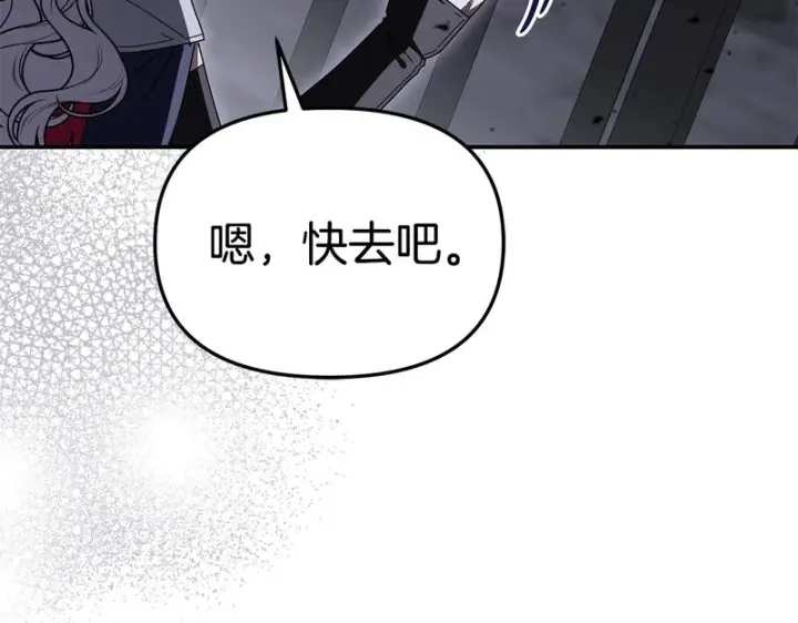 漫画《我在死敌家当团宠》第128话 真面目第136张图