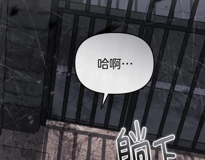 漫画《我在死敌家当团宠》第128话 真面目第141张图