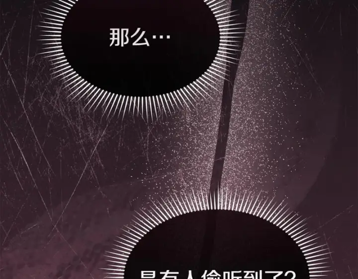 漫画《我在死敌家当团宠》第128话 真面目第148张图