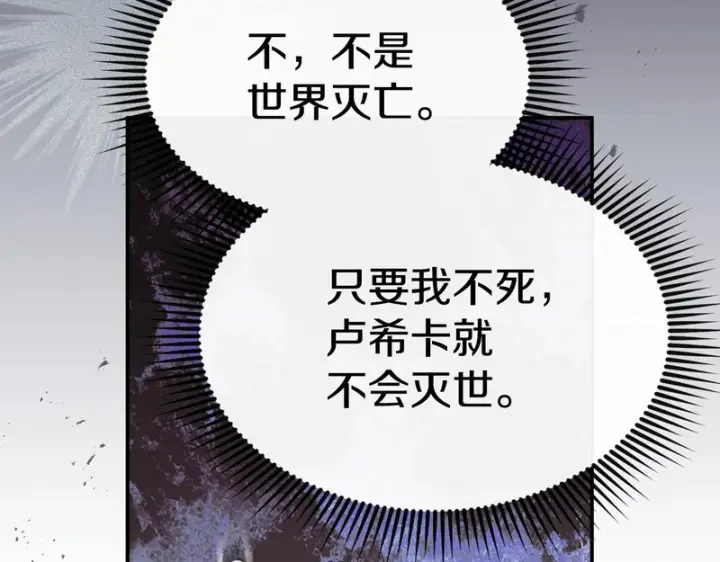 漫画《我在死敌家当团宠》第128话 真面目第164张图
