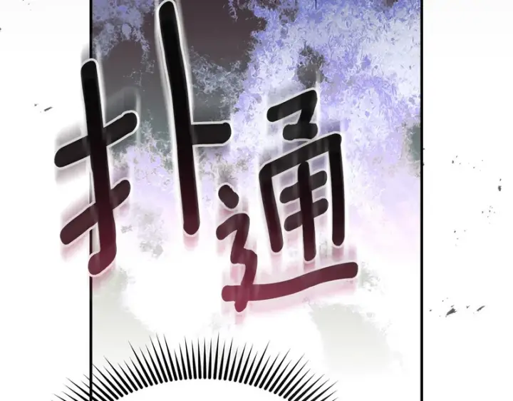 漫画《我在死敌家当团宠》第128话 真面目第165张图