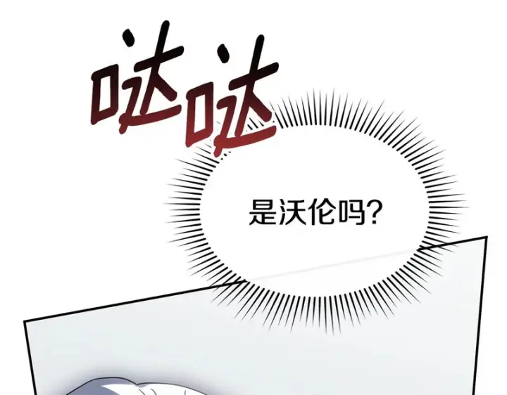 漫画《我在死敌家当团宠》第128话 真面目第171张图