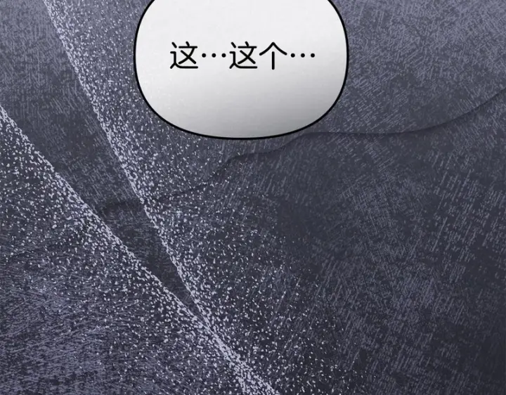 漫画《我在死敌家当团宠》第128话 真面目第18张图