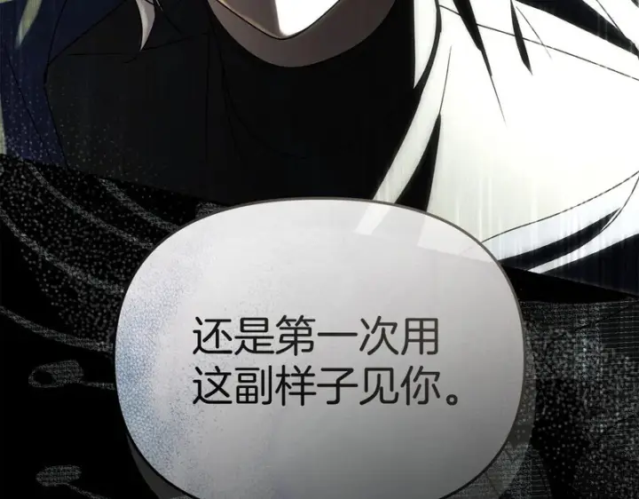 漫画《我在死敌家当团宠》第128话 真面目第196张图