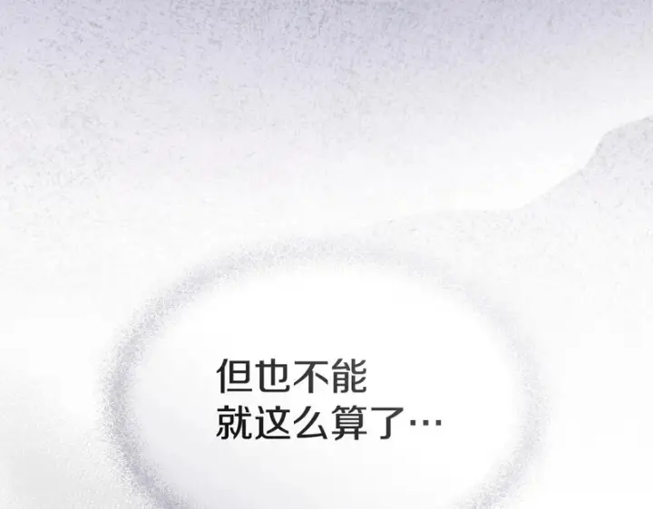 漫画《我在死敌家当团宠》第128话 真面目第22张图