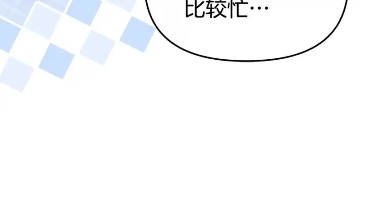 漫画《我在死敌家当团宠》第128话 真面目第50张图