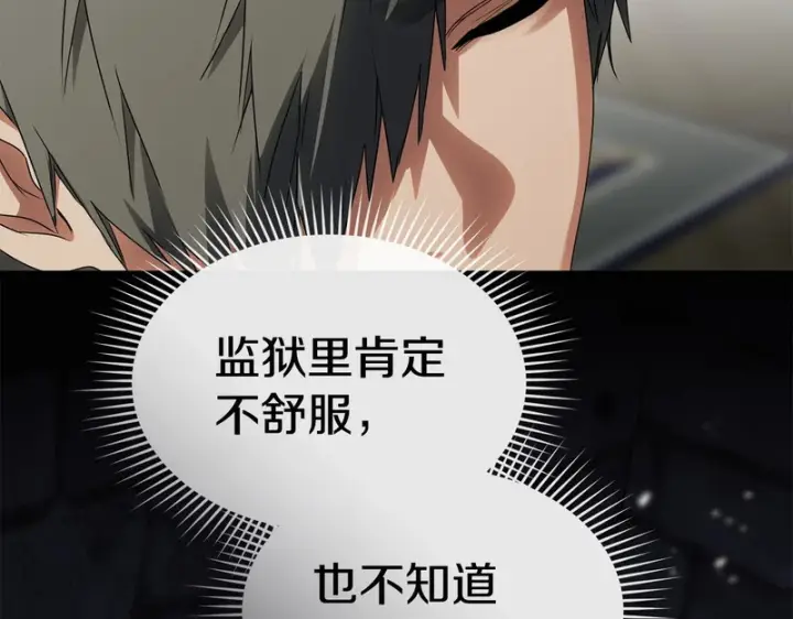 漫画《我在死敌家当团宠》第128话 真面目第81张图
