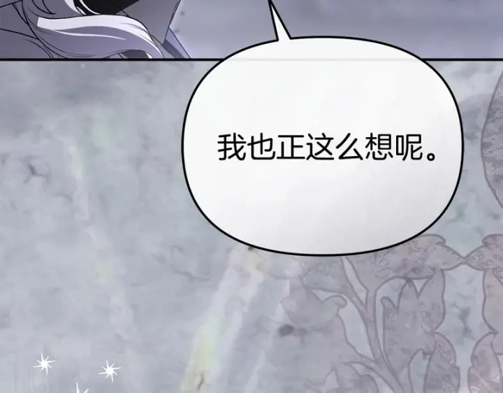 漫画《我在死敌家当团宠》第128话 真面目第94张图