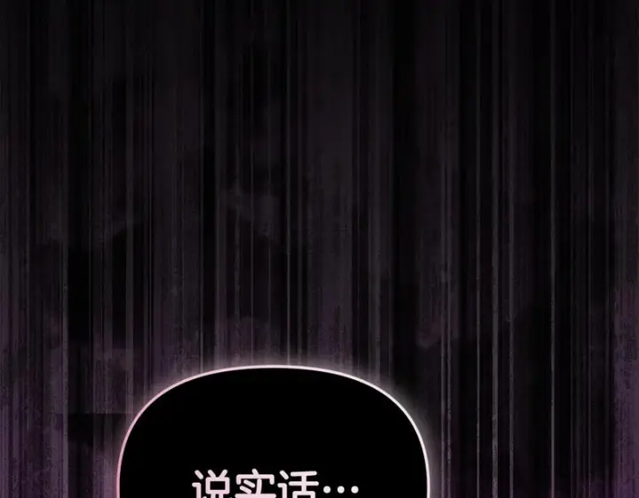 漫画《我在死敌家当团宠》第129话 做个了结第112张图