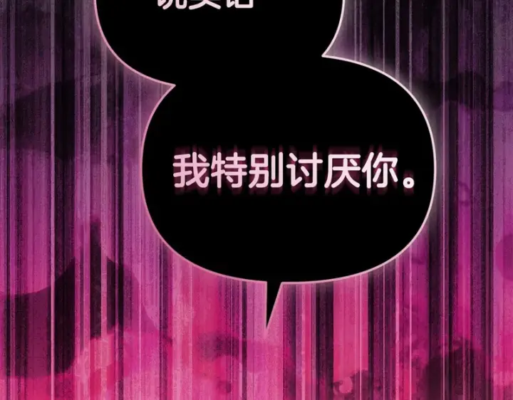 漫画《我在死敌家当团宠》第129话 做个了结第113张图