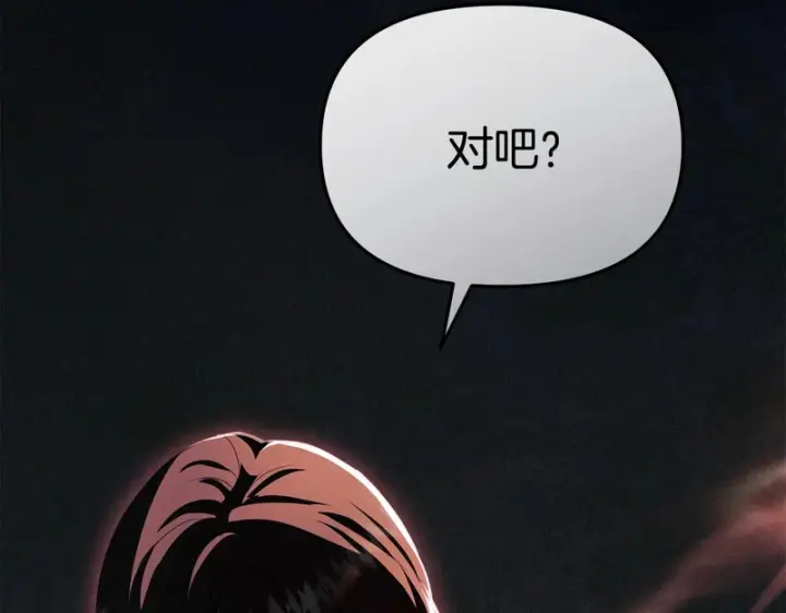 漫画《我在死敌家当团宠》第129话 做个了结第123张图