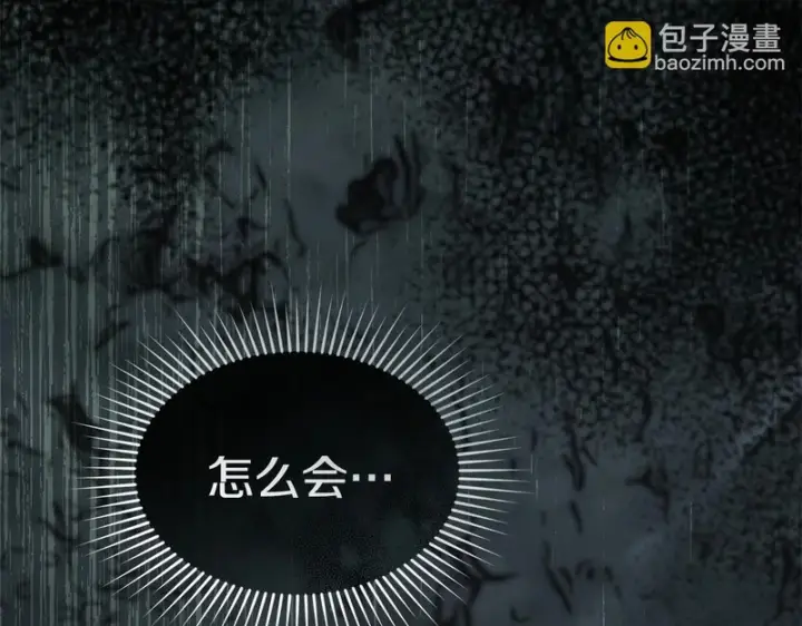 漫画《我在死敌家当团宠》第129话 做个了结第13张图