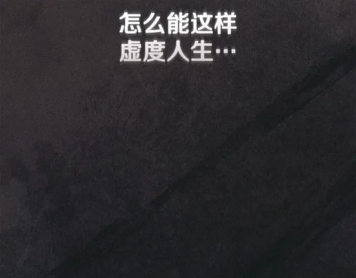 漫画《我在死敌家当团宠》第129话 做个了结第138张图