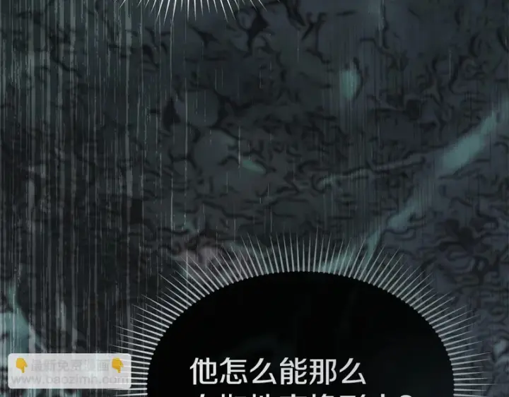 漫画《我在死敌家当团宠》第129话 做个了结第14张图