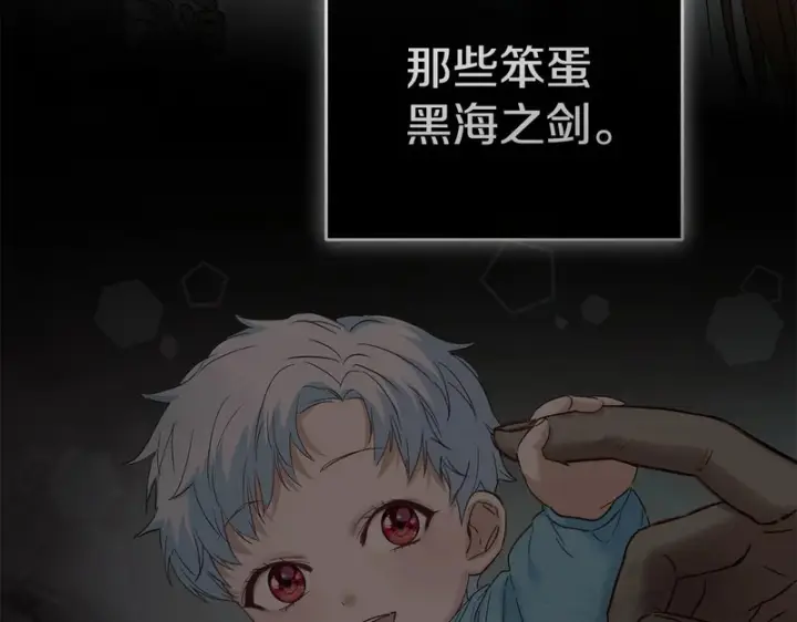 漫画《我在死敌家当团宠》第129话 做个了结第145张图