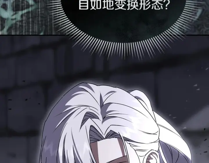 漫画《我在死敌家当团宠》第129话 做个了结第15张图