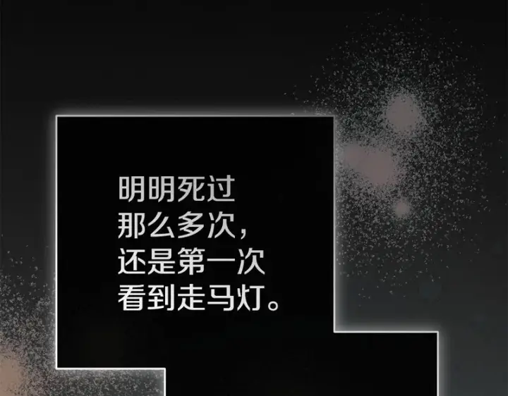 漫画《我在死敌家当团宠》第129话 做个了结第157张图