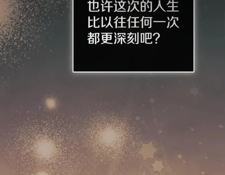 漫画《我在死敌家当团宠》第129话 做个了结第158张图
