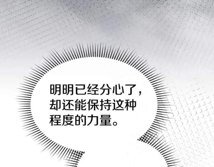 漫画《我在死敌家当团宠》第129话 做个了结第174张图