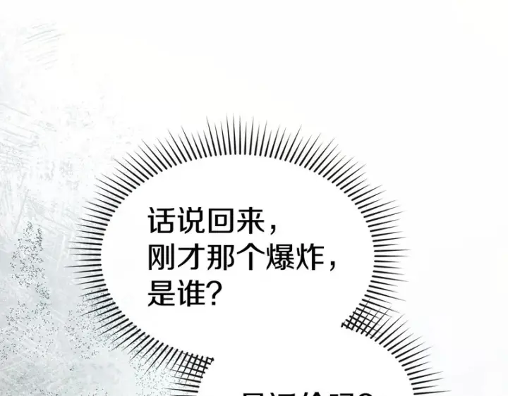 漫画《我在死敌家当团宠》第129话 做个了结第177张图