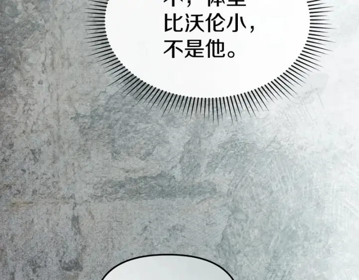 漫画《我在死敌家当团宠》第129话 做个了结第180张图