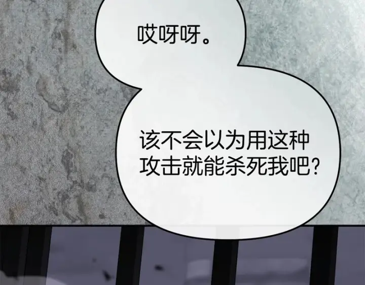 漫画《我在死敌家当团宠》第129话 做个了结第181张图