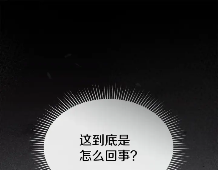 漫画《我在死敌家当团宠》第129话 做个了结第189张图