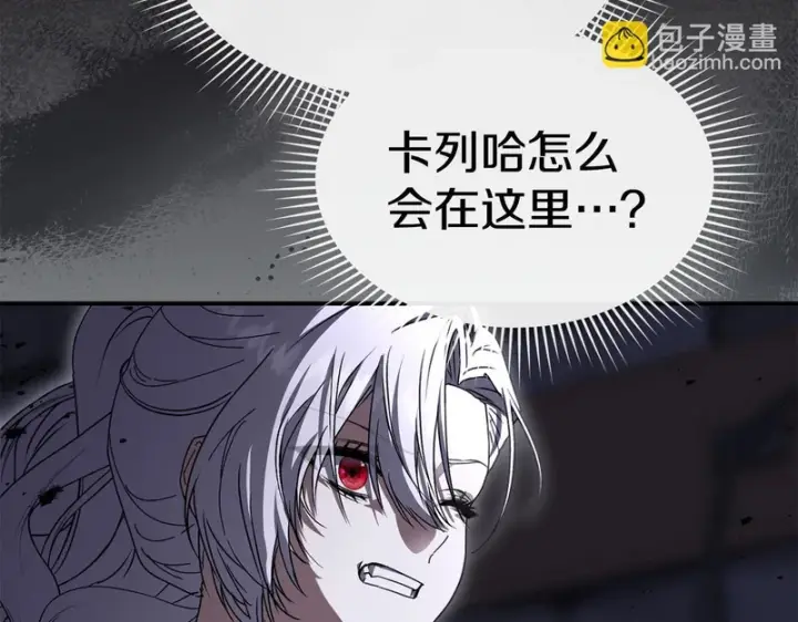 漫画《我在死敌家当团宠》第129话 做个了结第190张图
