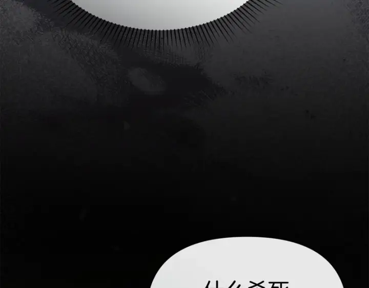 漫画《我在死敌家当团宠》第129话 做个了结第192张图