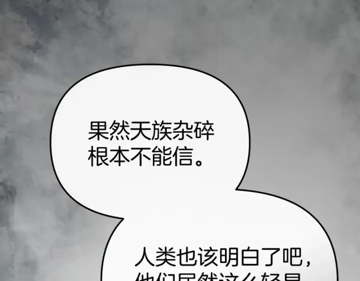 漫画《我在死敌家当团宠》第129话 做个了结第203张图