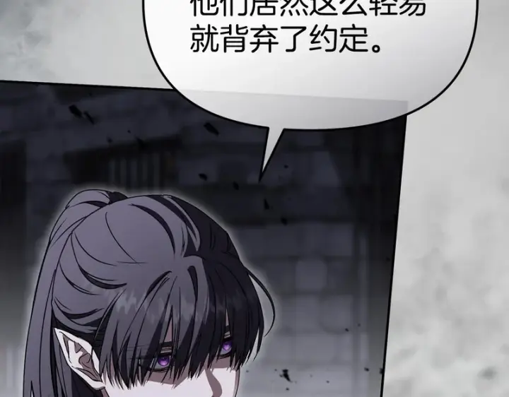漫画《我在死敌家当团宠》第129话 做个了结第204张图