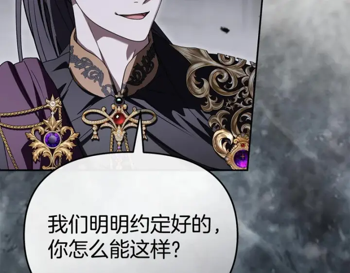 漫画《我在死敌家当团宠》第129话 做个了结第205张图
