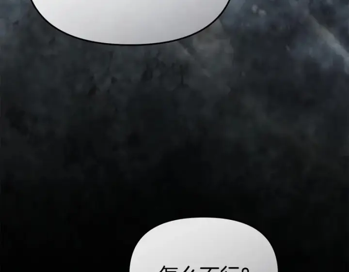 漫画《我在死敌家当团宠》第129话 做个了结第206张图