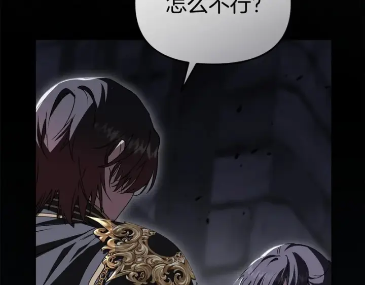 漫画《我在死敌家当团宠》第129话 做个了结第207张图