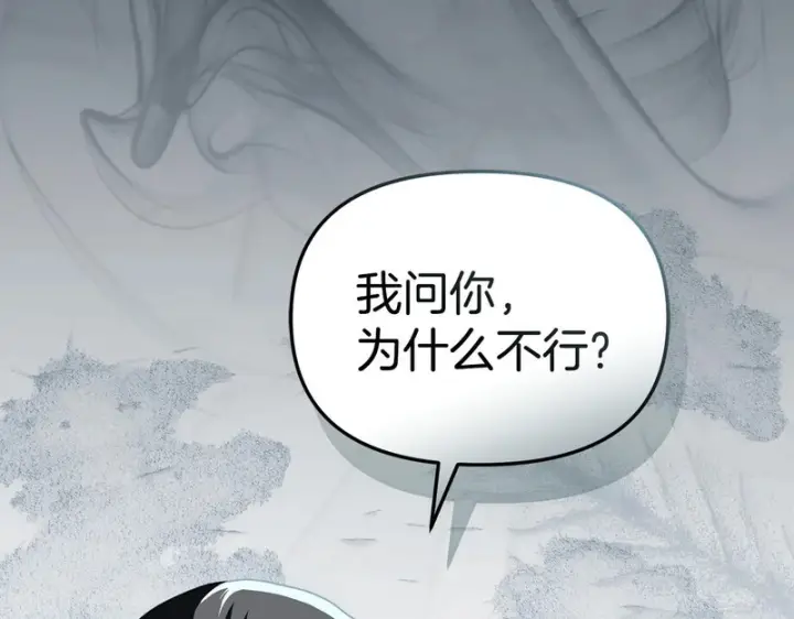 漫画《我在死敌家当团宠》第129话 做个了结第210张图