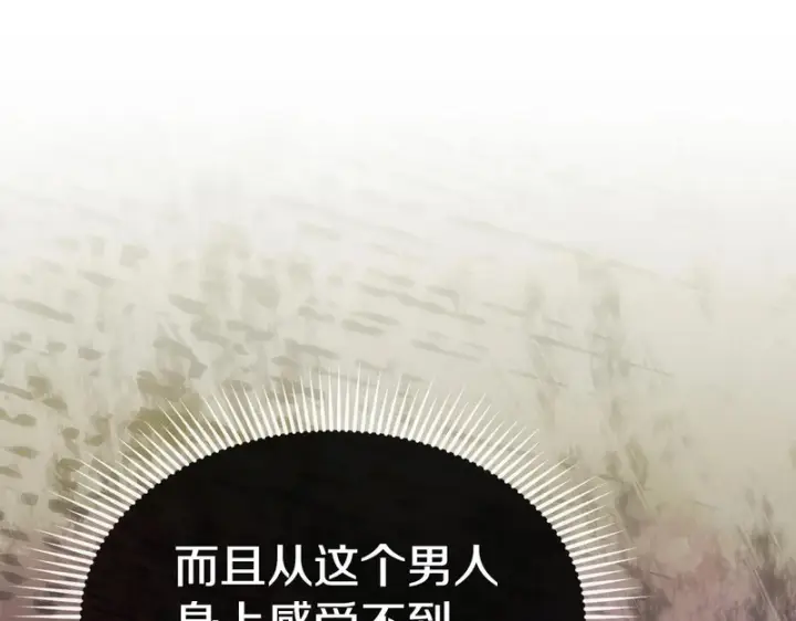 漫画《我在死敌家当团宠》第129话 做个了结第22张图