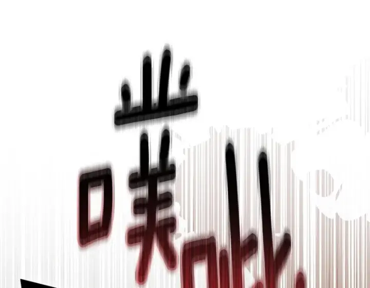 漫画《我在死敌家当团宠》第129话 做个了结第228张图