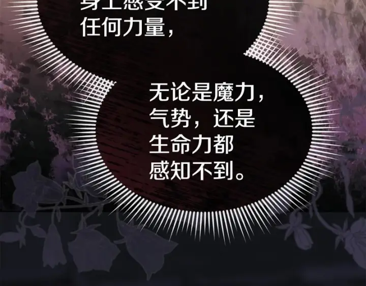 漫画《我在死敌家当团宠》第129话 做个了结第23张图