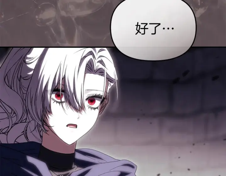 漫画《我在死敌家当团宠》第129话 做个了结第245张图