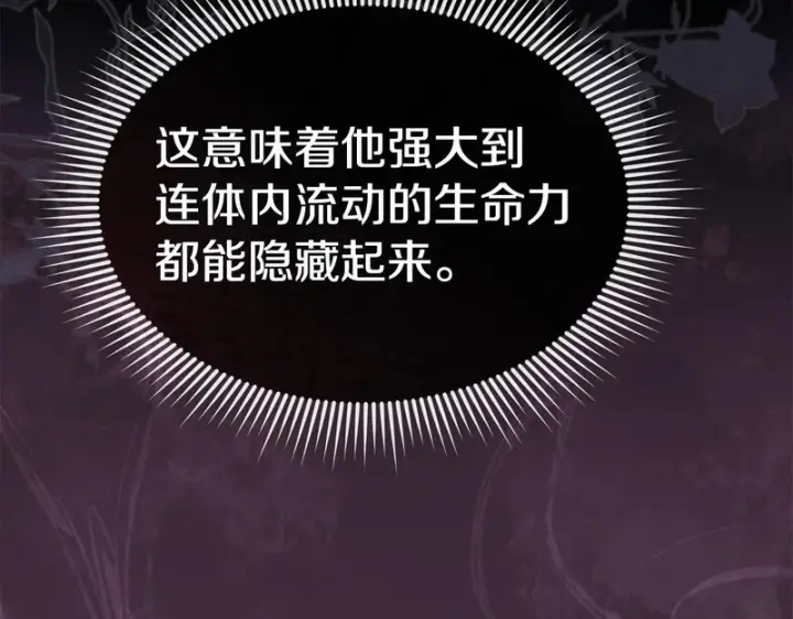 漫画《我在死敌家当团宠》第129话 做个了结第26张图