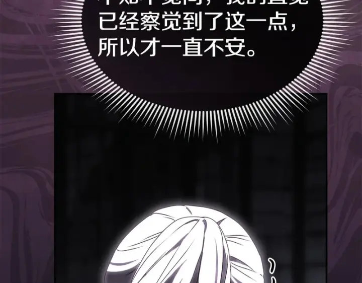 漫画《我在死敌家当团宠》第129话 做个了结第28张图