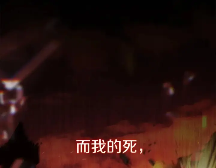 漫画《我在死敌家当团宠》第129话 做个了结第31张图