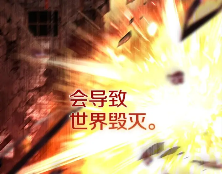 漫画《我在死敌家当团宠》第129话 做个了结第34张图