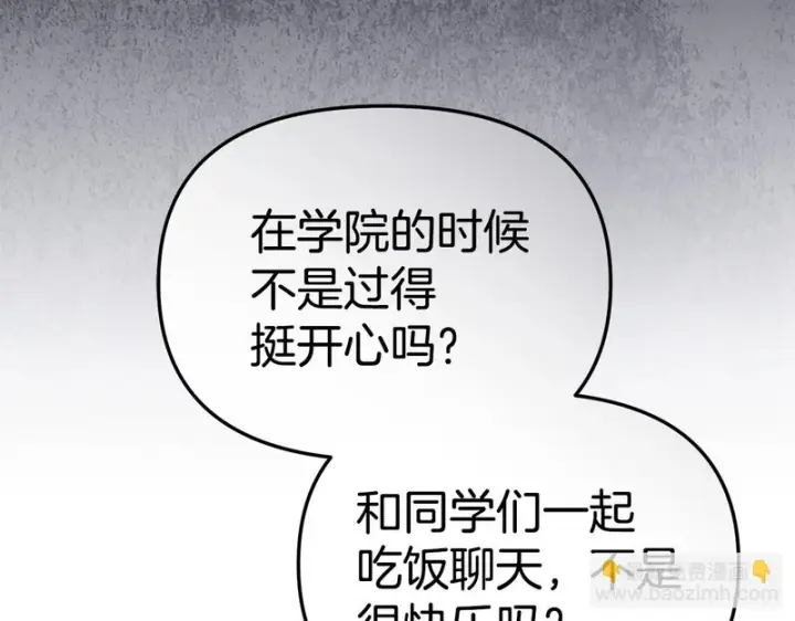 漫画《我在死敌家当团宠》第129话 做个了结第44张图