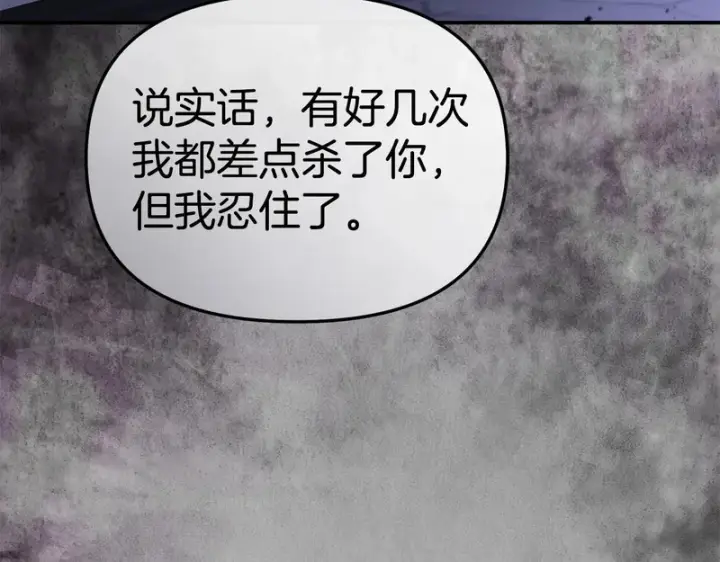 漫画《我在死敌家当团宠》第129话 做个了结第47张图