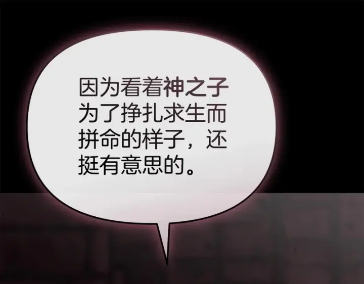 漫画《我在死敌家当团宠》第129话 做个了结第52张图