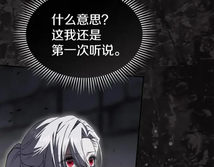 漫画《我在死敌家当团宠》第129话 做个了结第56张图
