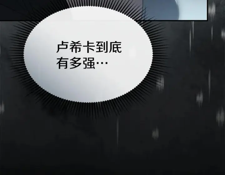 漫画《我在死敌家当团宠》第129话 做个了结第78张图
