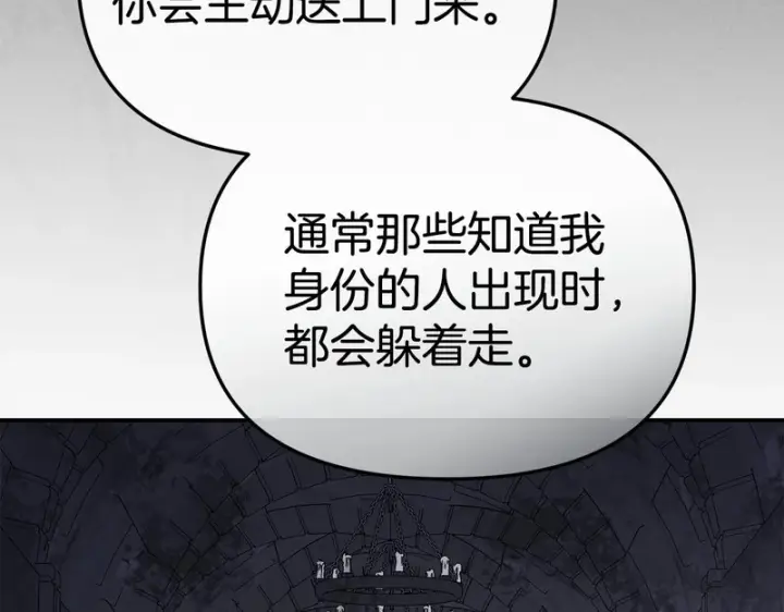 漫画《我在死敌家当团宠》第129话 做个了结第91张图